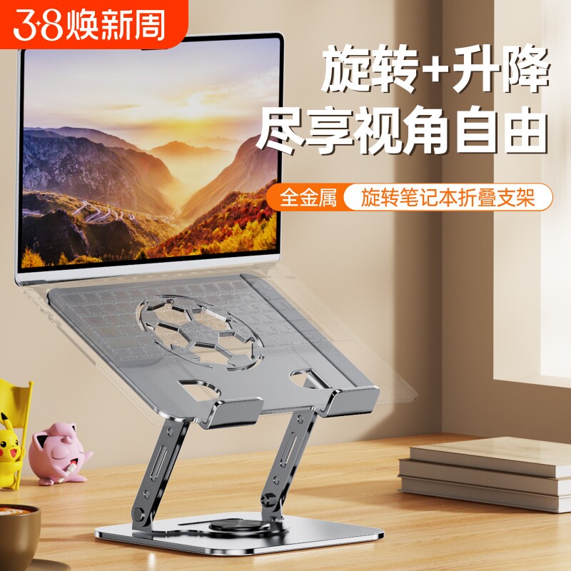 360度可旋转笔记本电脑支架托桌面增高台式立式办公室便携升降游戏本支撑架散热器底座手提ipad平板二合一架