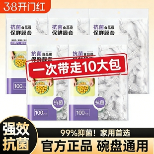 一次性保鲜膜套罩食品级专用保鲜袋家用带剩菜套碗盘保险套罩冰箱