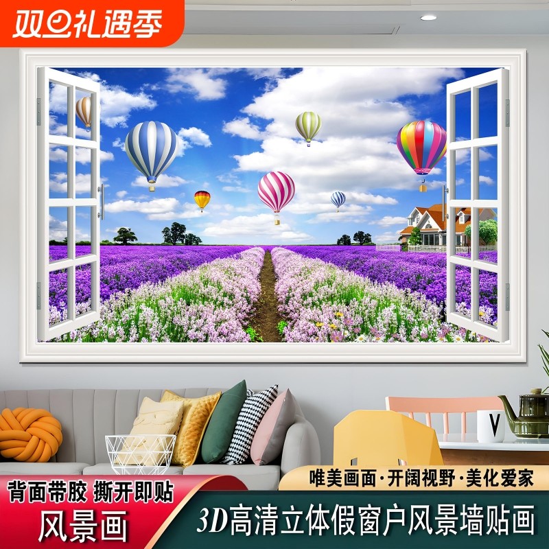 风景画墙贴3D客厅假窗户墙贴画仿真背景墙装饰画卧室餐厅自粘壁画