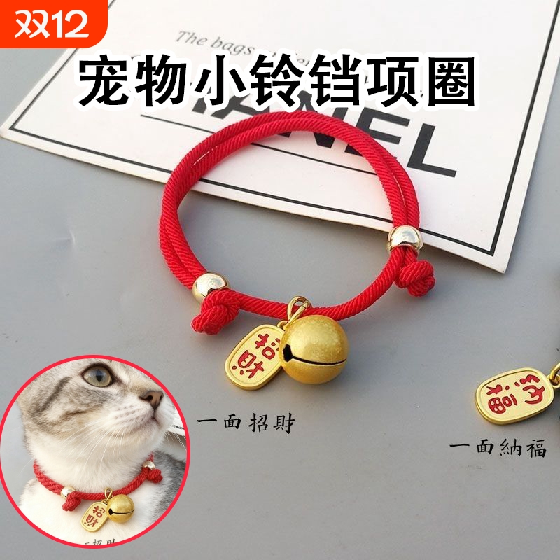 猫咪铃铛项圈有声可调节编织防走丢猫猫小配饰幼犬宠物项链小型犬