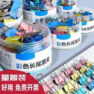 彩色长尾夹夹子燕尾夹办公用品彩色金属票据夹小号文具大号资料分类长尾票夹收纳食品照片创意试卷强力铁夹