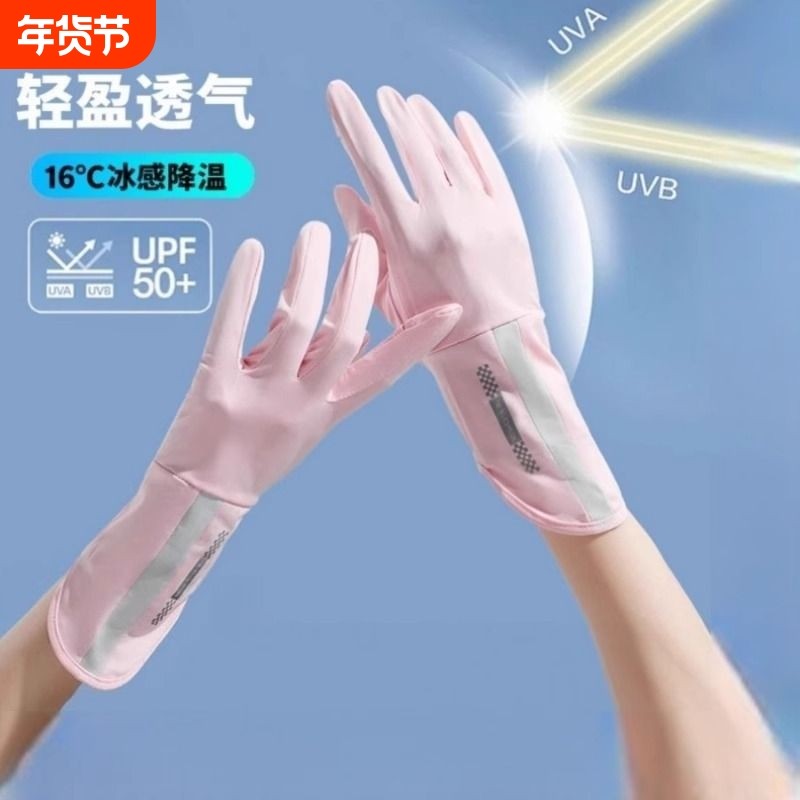 夏天开车防晒手套女夏防紫外线防滑骑电动车薄款冰丝触屏越野速干