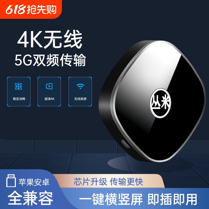 ͬ4K5G˫ƵֱֻͶͶӰʾ108.8Ԫ