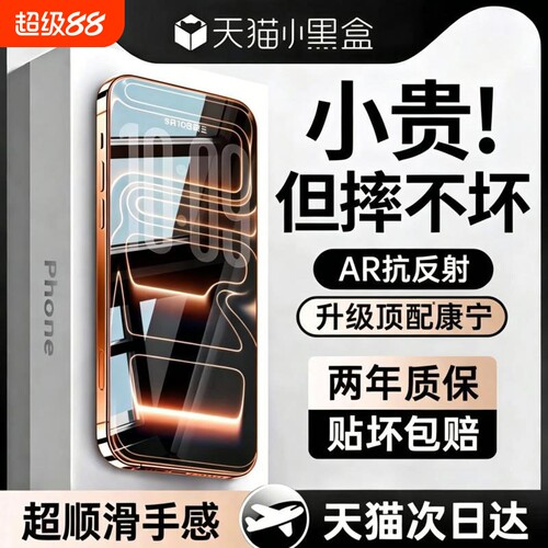 zpv适用苹果17promax钢化膜iPhone16pro手机膜15防摔保护14plus新款13防窥12高清11全屏xr防指纹xsmax贴膜