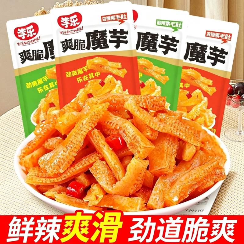 100包魔芋爽素毛肚零食解馋香辣休闲小吃魔芋健康麻辣辣味素食