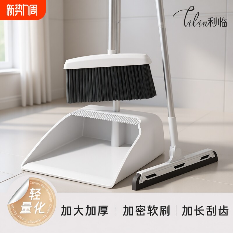 2024家用扫把扫帚簸箕套装组合捎把扫地神器折叠笤帚打扫加宽刮水