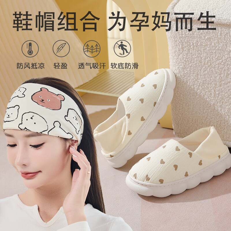 月子鞋夏季薄款产后包跟软底防滑孕妇棉拖鞋女春夏防风透气月子帽
