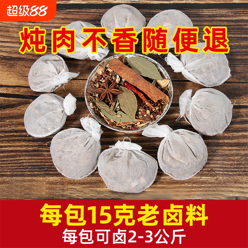 五香卤料包家庭卤小包装卤肉料包秘制配方炖肉卤味卤酱牛肉卤菜