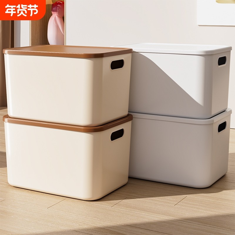 杂物收纳盒家用桌面零食塑料长方形收纳筐整理盒厨房置物储物盒子,收纳整理,桌面收纳盒,淘宝优惠券,粉丝福利购,淘宝优惠卷