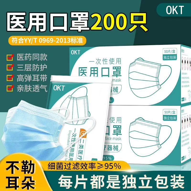 医用外科口罩一次性医疗三层防护正品夏季成人独立包装无纺布灭菌