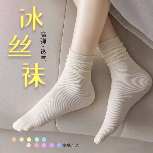 夏季超薄中筒堆堆袜凉感冰丝袜