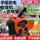战备应急随身收音机手电筒强光长续航太阳能充电多功能手摇户外