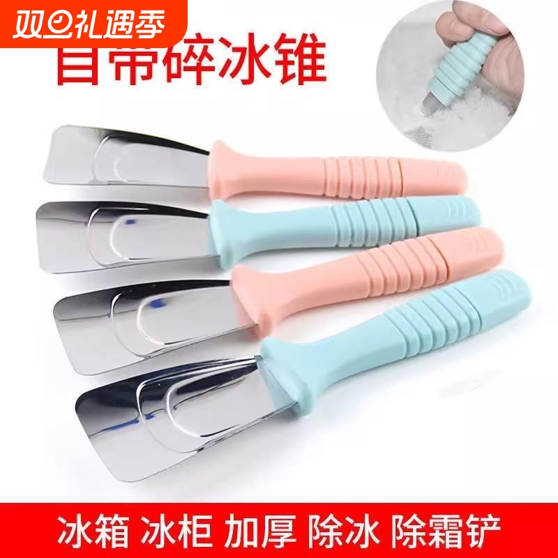 多用途冰柜电冰箱除冰铲家用加厚