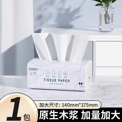 原木丝飘抽纸*1+加厚丝飘抽纸*1