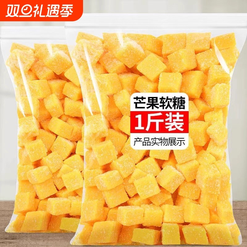 芒果味零食软糖方块软糖芒果糕水果汁糖网红同款儿童糖果休闲零食