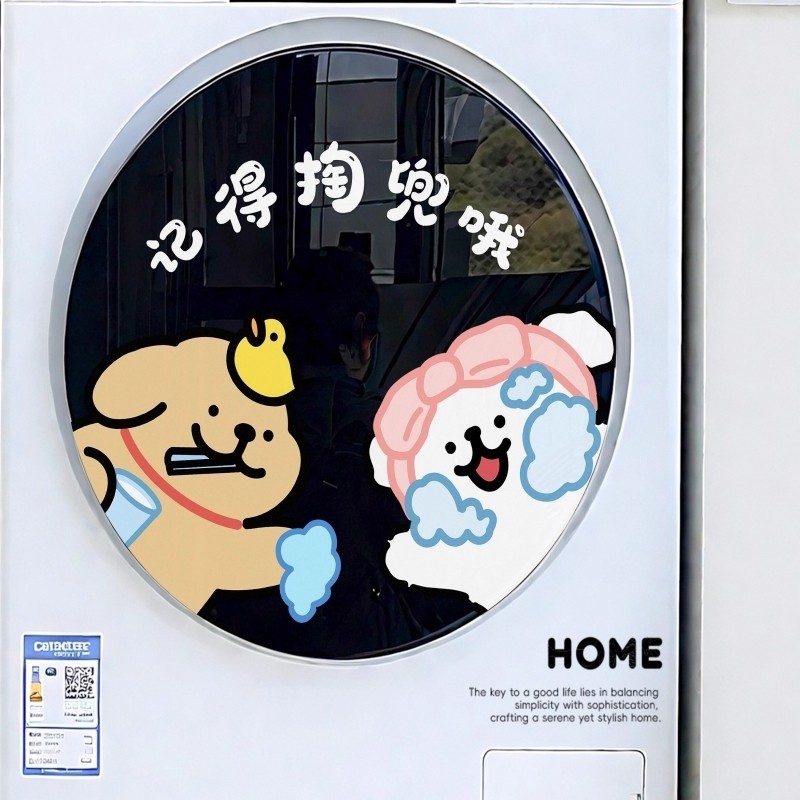 掏兜小狗滚筒洗衣机贴纸线条小狗洗衣机贴纸卡通创意贴纸不留胶贴