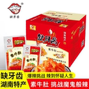 缺牙齿素牛肚麻辣爆辣素食解馋零食小吃辣素毛肚魔芋丝美味童年