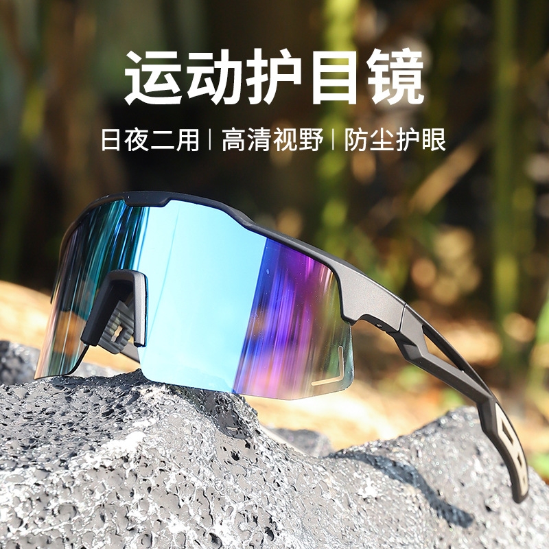 户外变色骑行眼镜日夜两用运动跑步登山防风护目镜公路自行车风镜