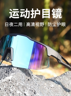 户外变色骑行眼镜日夜两用运动跑步登山防风护目镜公路自行车风镜