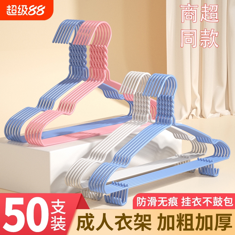 衣架家用挂衣撑加粗晾衣架子晒衣架衣服撑子宿舍学生防滑衣撑带钩