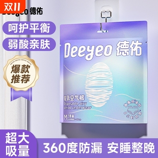 德佑姨妈期生理期安睡裤 2包共6条防漏夜用