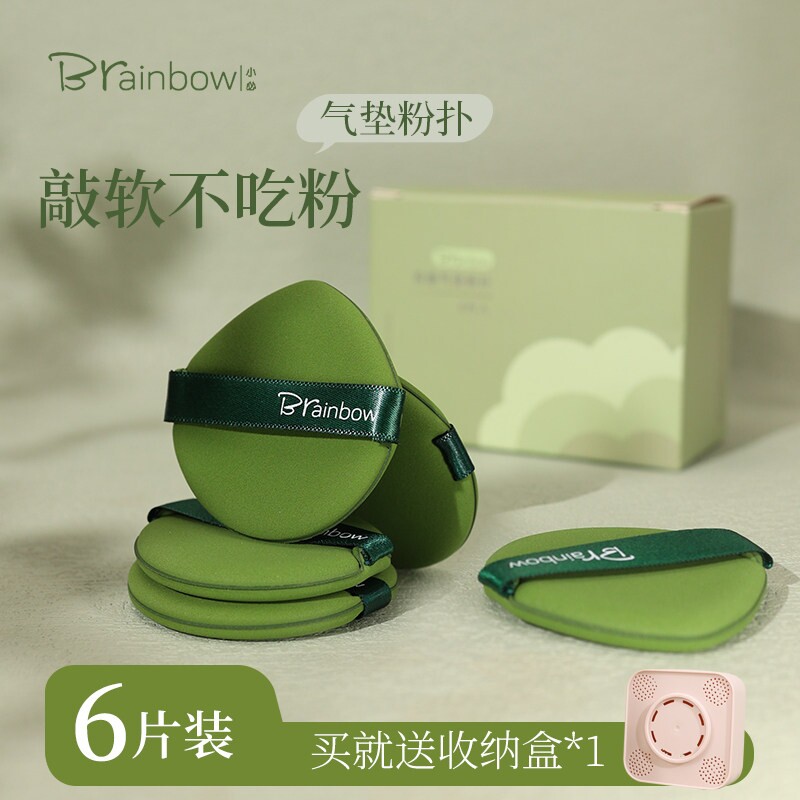 Brainbow气垫粉扑干湿两用不易吃粉散粉粉饼粉底液专用海绵扑