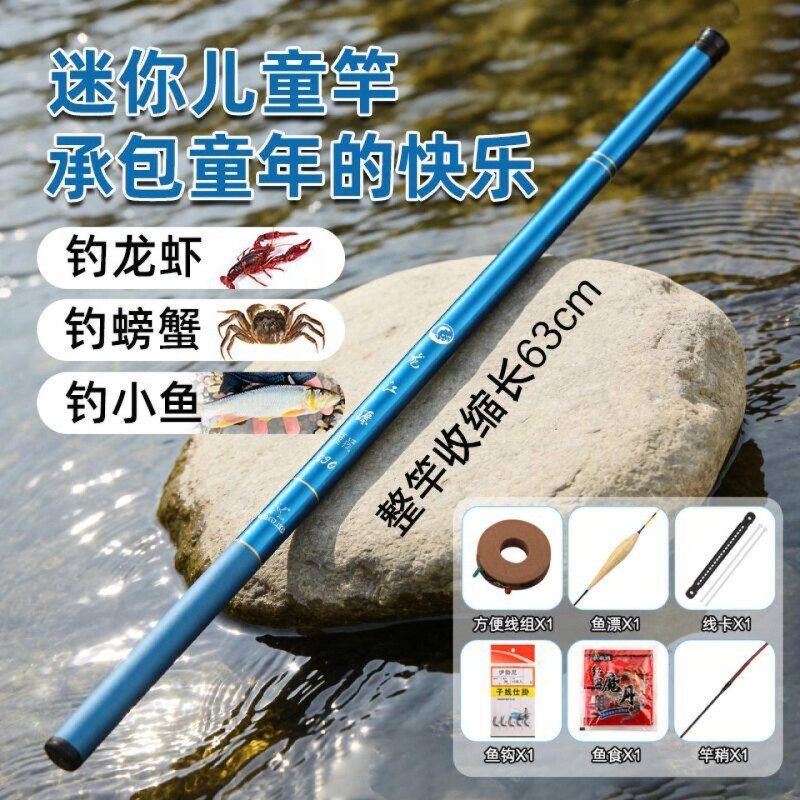 鱼竿手竿便携垂钓鱼竿鲤鱼竿鲫鱼竿短节溪流竿渔具套装儿童杆新手