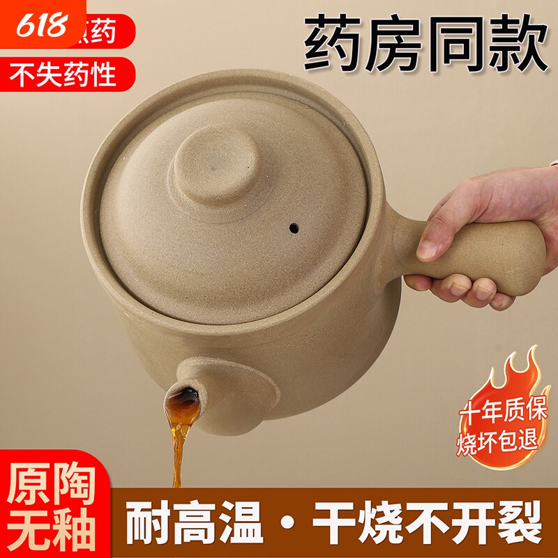 老式中药砂锅熬药专用锅煎药壶药罐子家用的瓦罐药煲煎锅无釉不裂