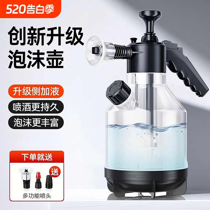 洗车专用泡沫喷壶手持家用洗车液打泡沫绵密高压pa壶擦车全套工具