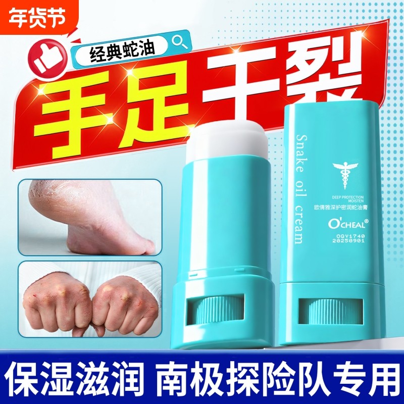 蛇油膏护手霜干裂修复霜开裂手足防裂皲裂膏蛇油棒润肤防冻独特,美容护肤/美体/精油,护手霜,淘宝优惠券,粉丝福利购,淘宝优惠卷