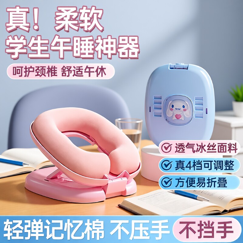 午睡枕小学生趴睡枕睡觉教室桌子儿童午休神器抱枕学校折叠可拆洗
