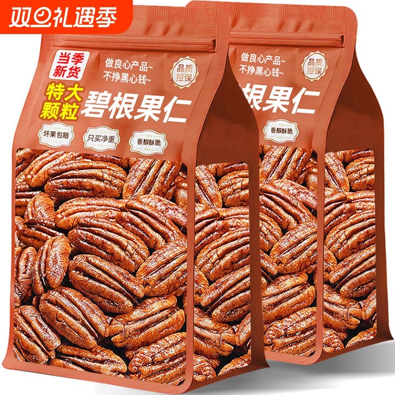 碧根果仁2025新货奶香味干坚果肉茶炒颜货悦色官方旗舰店正零食品