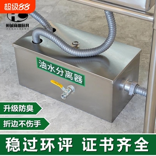 油水分离器厨房餐饮过滤器商用水油污水饭店不锈钢隔油池检测排水