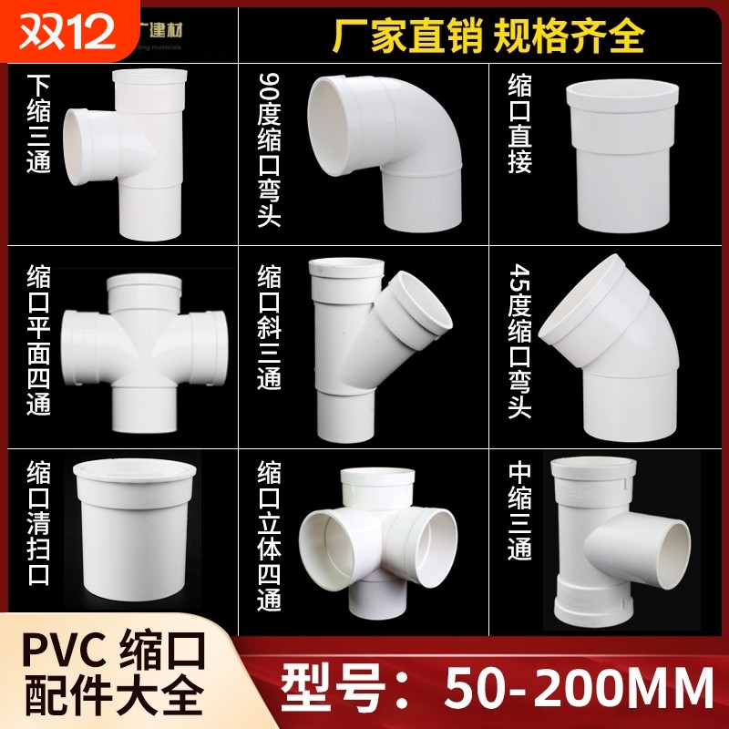 PVC内外插直接弯头三通排水管