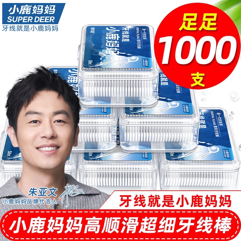 小鹿妈妈双线贵虎牙线棒
