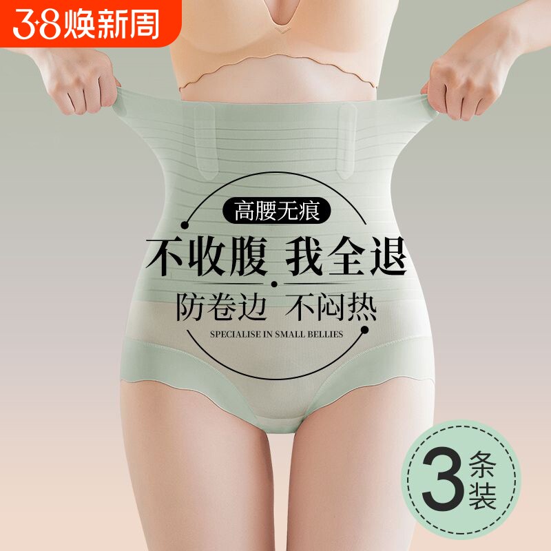高腰收腹内裤提臀女强力束腰收小肚子产后塑形无痕塑身裤夏季薄款