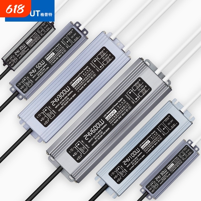 LED防水电源24V变压器格普特