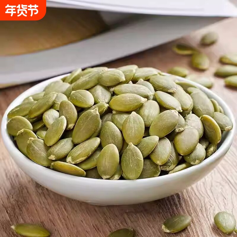 南瓜子仁熟原味南瓜籽仁现炒新货炒货干果零食大颗粒烘焙年货果仁