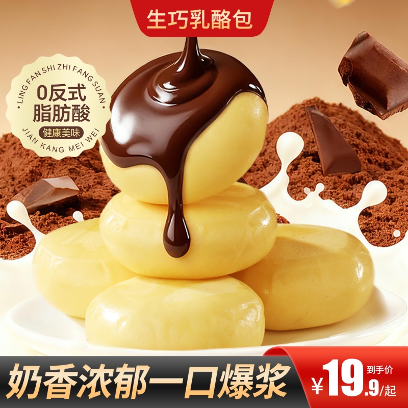 甄磨坊生巧乳酪包买二送一