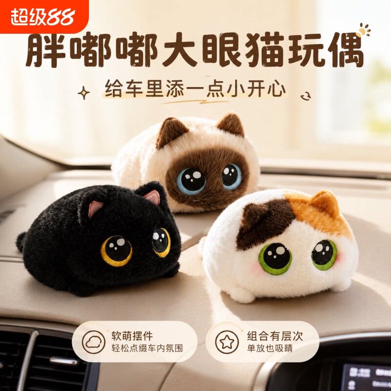 可爱趴姿胖嘟嘟三花猫毛绒玩具图片