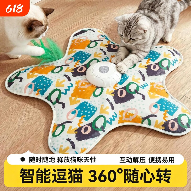 猫咪捕猎毯玩具自动转盘逗猫棒宠物五角星玩具自嗨解闷神器躲藏罩