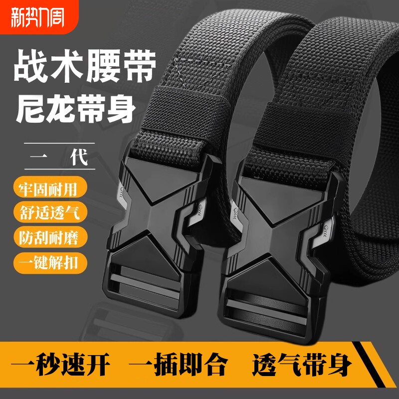 对拆插扣男士皮带尼龙松紧弹力战术工装裤带户外帆布腰带运动军训