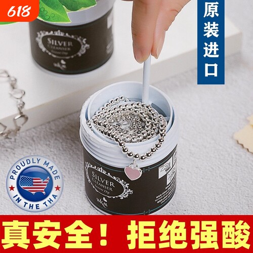 进口洗银水擦银布擦银棒金首饰