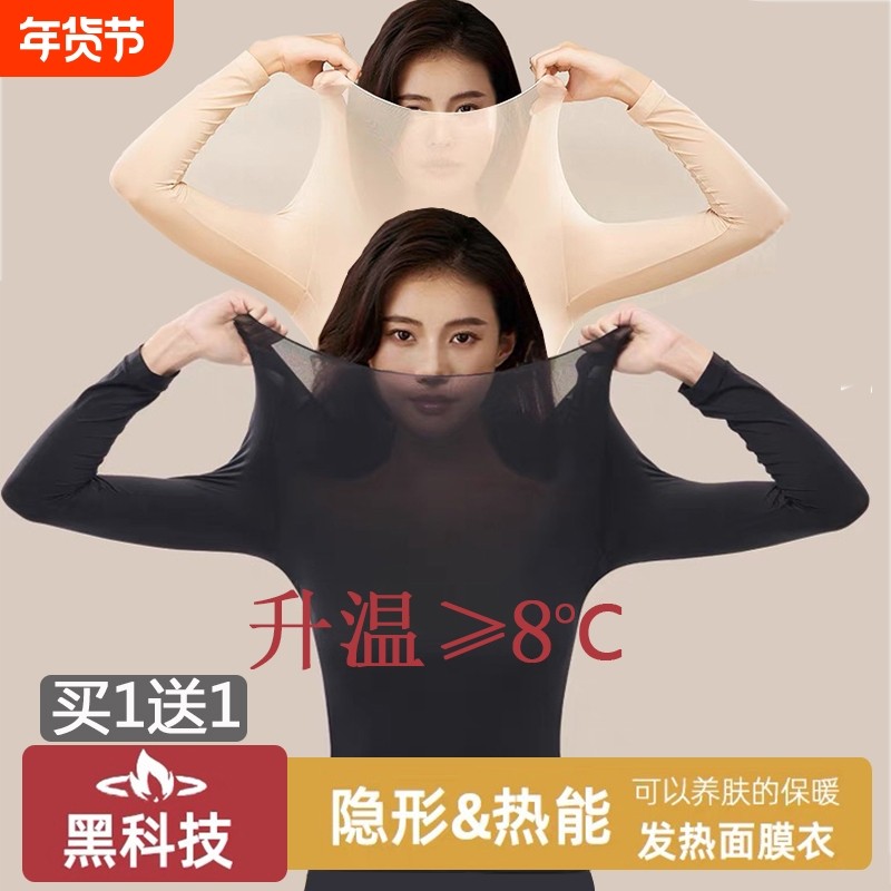 超薄保暖内衣女秋衣秋裤37度恒温发热内搭肌底面膜美肤衣套装曲线,运动服/休闲服装,运动背心,淘宝优惠券,粉丝福利购,淘宝优惠卷