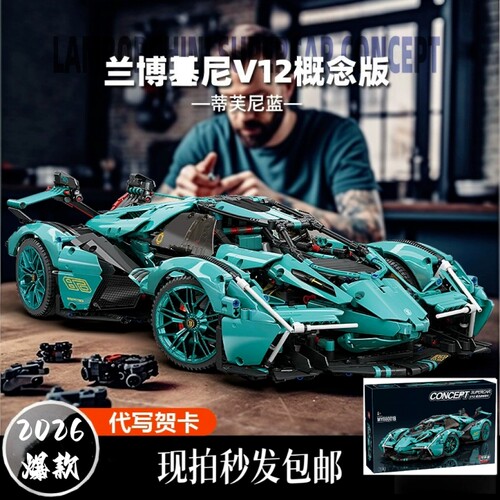 【经典】超跑积木车模