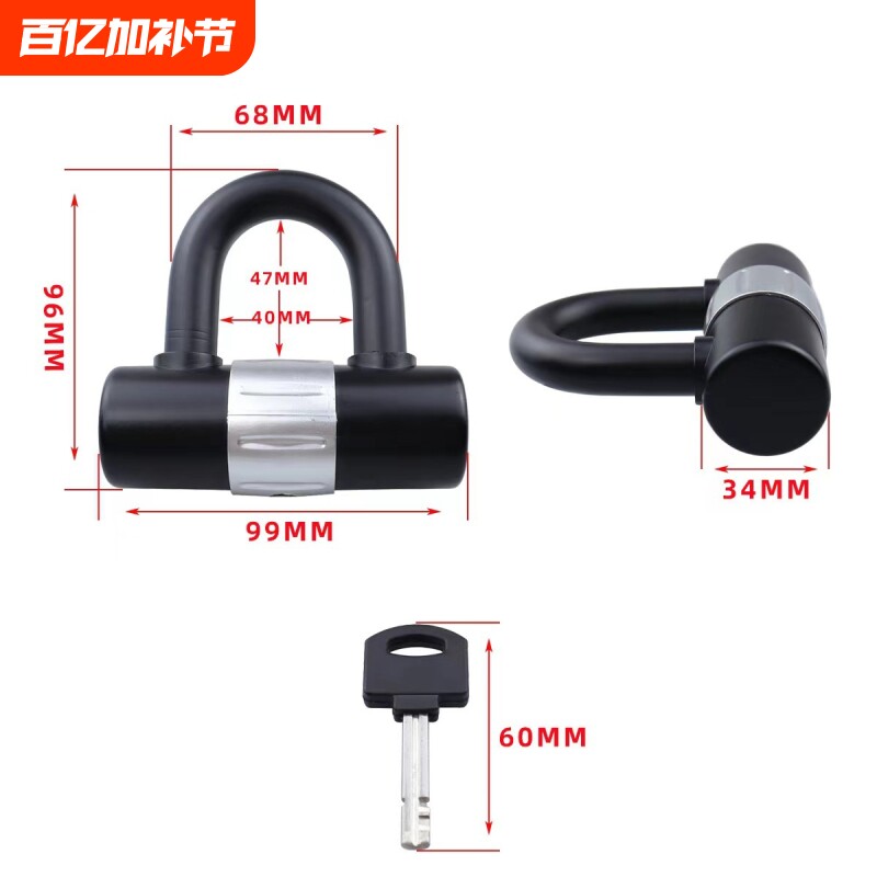 电动车家用防盗U型锁便携式防锈儿童迷你U形锁自行车电瓶车通用锁