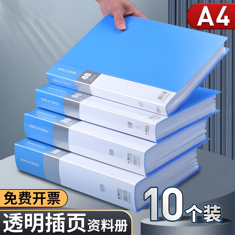 文件夹袋资料册a4奖状插页资料收纳册资料夹档案整理办公用品活页夹产检孕检收纳册谱夹透明收集册乐谱夹