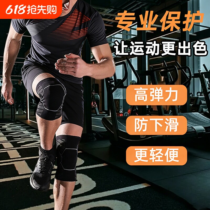 运动护膝男膝盖专业跑步篮球关节保护套羽毛球女专用徒步登山护具