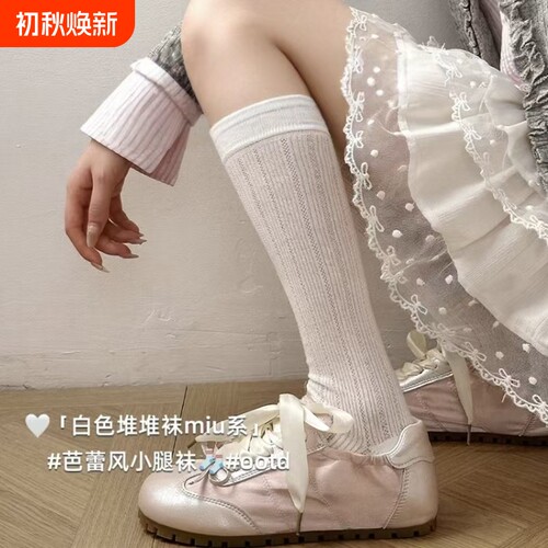 芭蕾风小腿袜子女春秋季新款