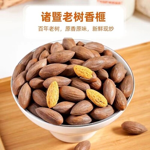 香榧子原味干零食|超1000次加购